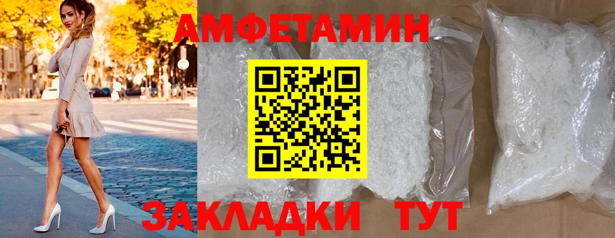 АМФ Premium  Вход с VPN  Amphetamine  Лабытнанги 