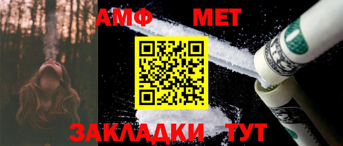 АМФ 97% Лабытнанги