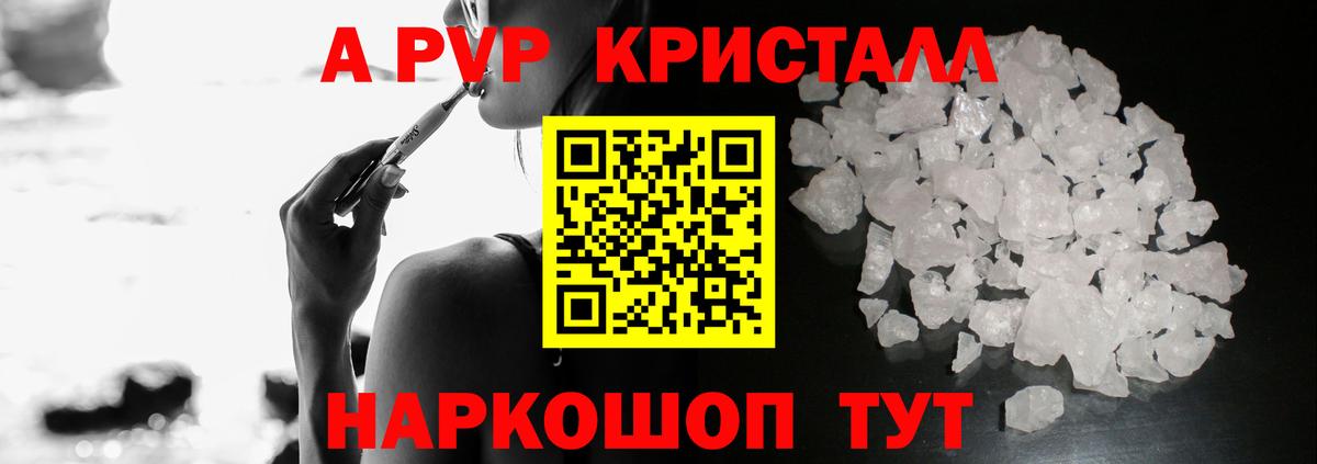 Alfa_PVP СК  APVP крисы CK  Вход с VPN  A PVP  А ПВП СК  Лабытнанги 