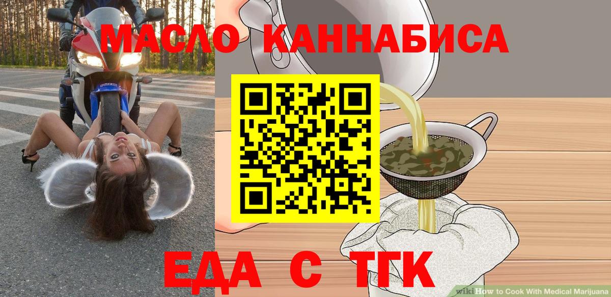 Лабытнанги  Печенье с ТГК конопля  Вход с VPN 