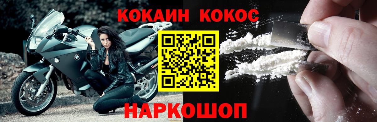 COCAIN Fish Scale  Вход с VPN  Cocaine Боливия  Лабытнанги 