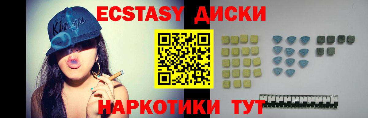 Экстази XTC  Вход с VPN  Экстази  mega ССЫЛКА  ЭКСТАЗИ 280 MDMA  Лабытнанги 