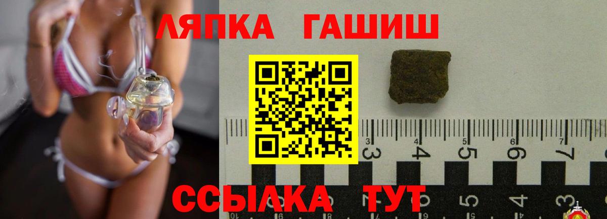Гашиш 40% ТГК  ГАШ  Лабытнанги  Вход с VPN  ГАШИШ Premium 