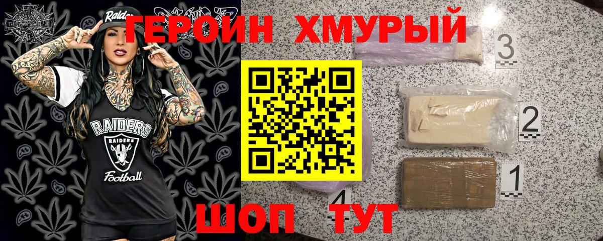 Героин белый  Вход с VPN  Лабытнанги 