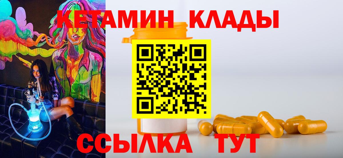 Кетамин VHQ Лабытнанги