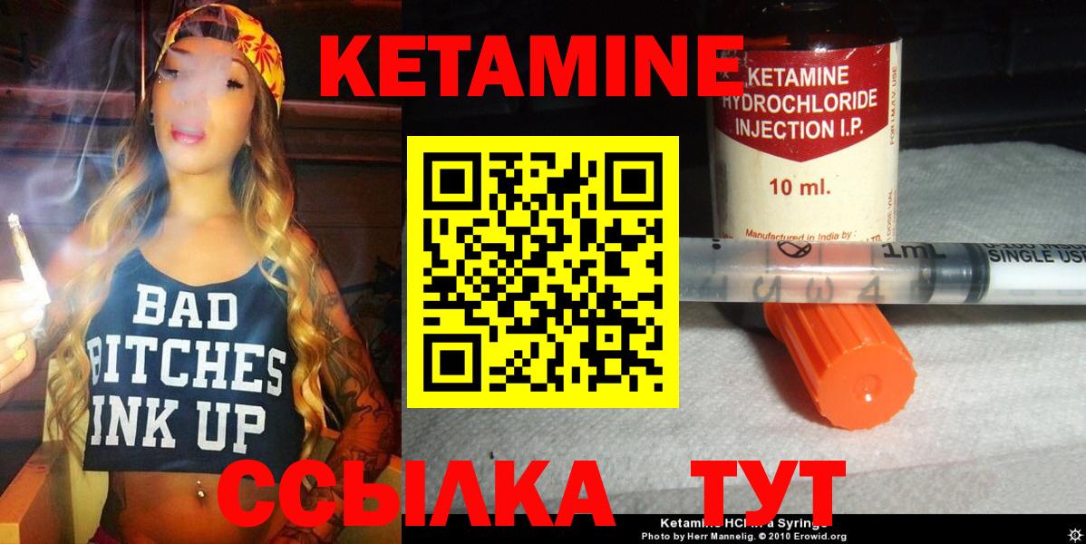 КЕТАМИН ketamine  Кетамин ketamine  Вход с VPN  Лабытнанги 