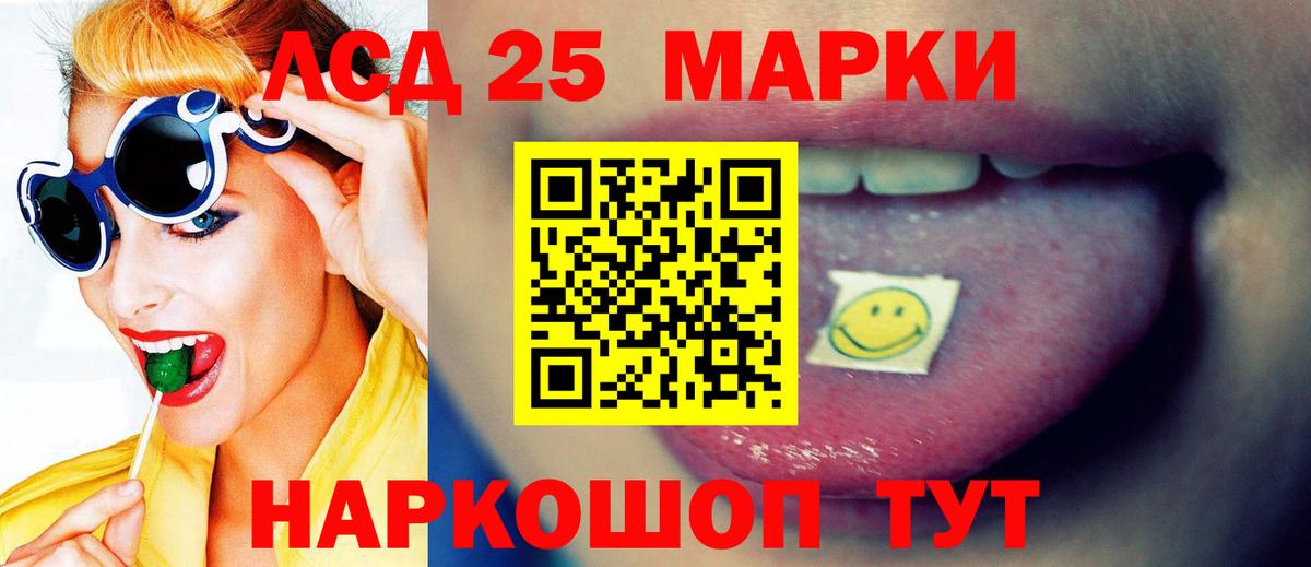 Лсд 25 экстази кислота  LSD-25 экстази кислота  Вход с VPN  Лабытнанги 