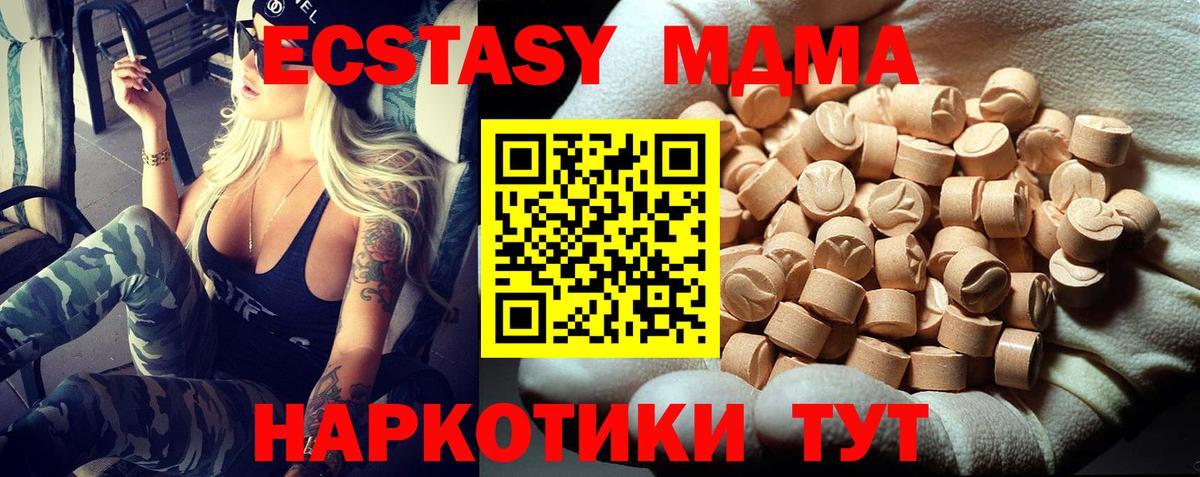 Лабытнанги  MDMA  MDMA молли  Вход с VPN  MDMA VHQ 