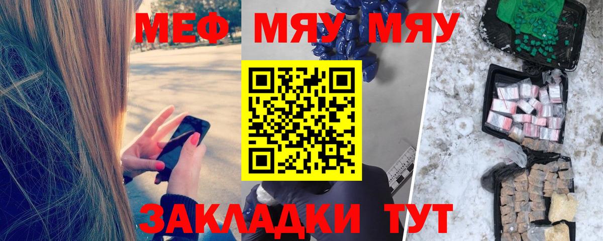 Лабытнанги  Меф 4 MMC  Вход с VPN  Меф  Меф mephedrone 