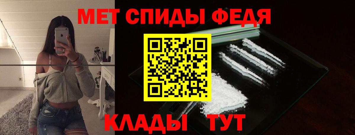 МЕТАМФЕТАМИН кристалл Лабытнанги