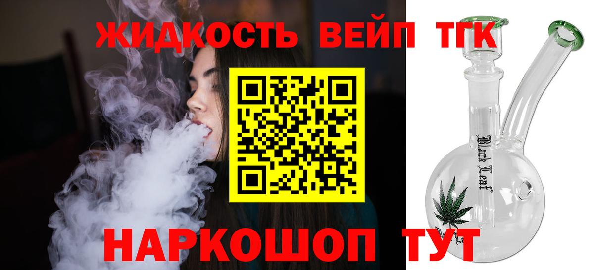 Лабытнанги  Дистиллят ТГК гашишное масло  Вход с VPN  Дистиллят ТГК THC oil 