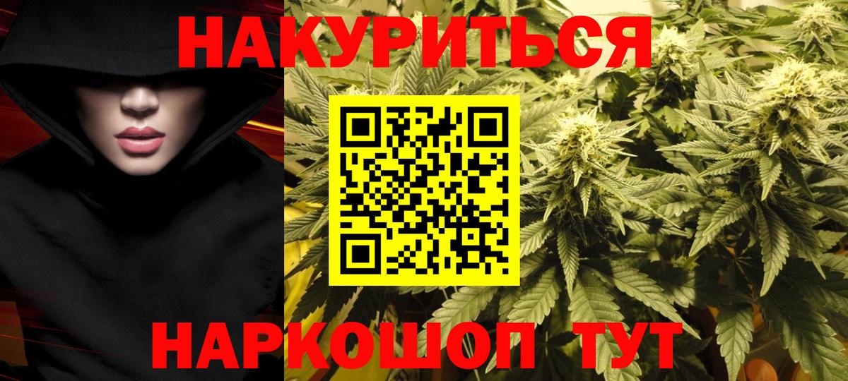 Лабытнанги  МАРИХУАНА семена  Каннабис тримм  Вход с VPN 
